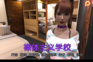 安卓学校，安卓学校透明人