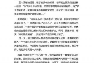 学习护理专业作文（关于学护理专业的作文）