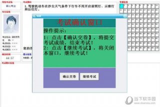 学摩托车理论在哪个软件学 摩托车理论在哪里学