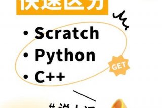 编程入门学什么比较好 编程入门学什么语言比较好