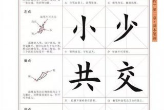 学毛笔的视频教程、从零开始学毛笔字视频