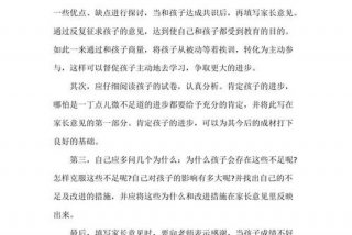 对学生的建议怎么写 - 家长意见建议怎么写最简单