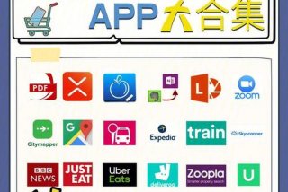 留学学习app 留学软件哪个比较好