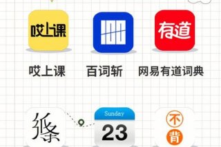 学习英语app刷题，有英语刷题的app