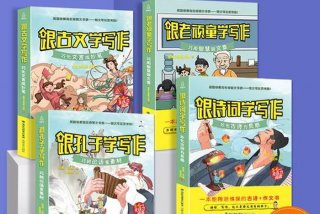 学写作要看哪些书（学写作要看哪些书籍）