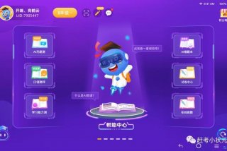 状元课堂家教机h188平板电脑质量好吗，状元课堂智能机骗局