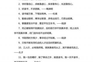 鼓励学洗的话；鼓励学子的话语