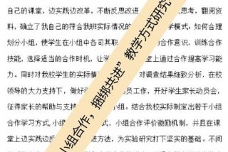 合作学习教学策略，合作教学方法