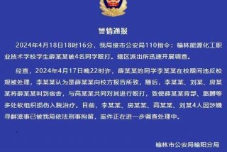 通报学校违纪典型案例 - 违反校规通报