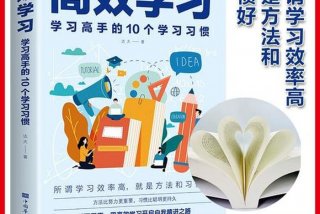 学习提高成绩方法，怎样提高学习成绩