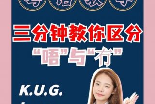 粤语教学入门视频教程、粤语教学入门视频教程下载