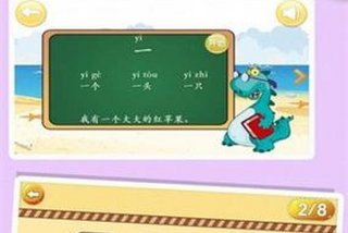 生字学习app（生字 app）