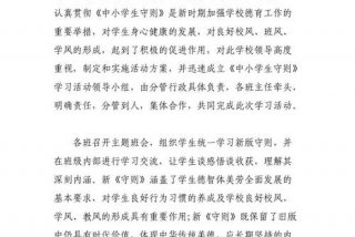 学习情况说明 情况说明怎么写模板