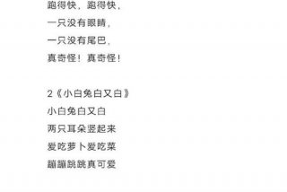 儿歌学一学 学一首儿歌