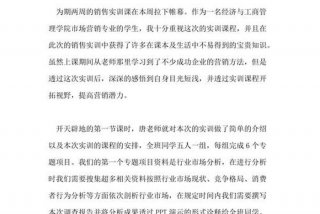 营销培训心得体会感悟 销售培训后的个人总结