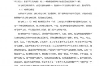 教师跟岗个人总结；教师跟岗汇报