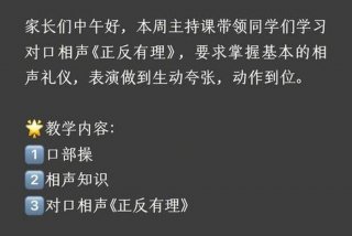 相声学习目标 相声课程内容