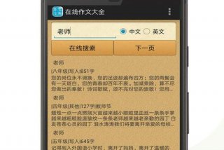 学习写作文的app 写作文的软件 app