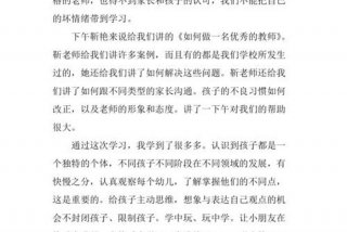 教育总结和心得；教育总结和心得幼儿园