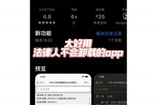 学习法律的软件、学法律的app