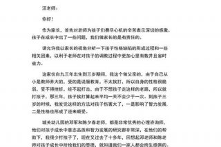 小孩的学校放了错写300字反思书、小孩子学校犯错误写反省书怎么写