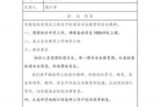领导领学；领导领学文件精神会议记录