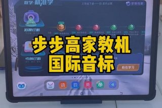 音标学习机、音标学习视频