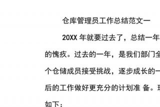 学习库存管理；库存管理的总结