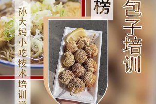 学习早餐培训班；早餐系列培训哪里有