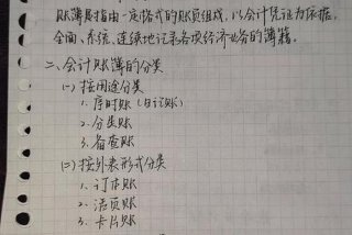 财会要学哪些东西 财会好学么