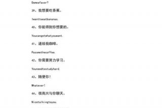 必学英语句子 - 英语必背的180个句子