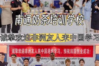 想学习奶茶去哪里学 - 去哪学奶茶技术
