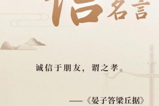 名言名句学习篇，学 名言