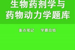 学西药主要学什么、学西药的好处