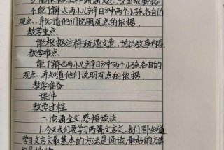 学亦文言文朗读、学奕文言文翻译视频