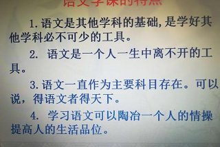 语文学习好的人有什么特点 - 语文学好的好处