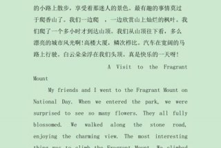 关于旅游的英语作文 关于旅游的英语作文60字