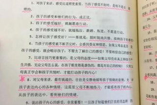 比学习更重要的是阅读理解、比读书更重要的是什么 读后感