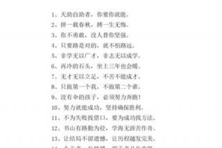 学习的励志句子100字