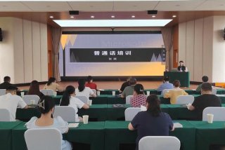 普通话培训班；成人普通话培训班