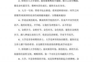 祝福学业有成的祝福语 - 祝福学业有成的祝福语前程似锦