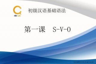 汉语语法基础知识大全（汉语语法基础知识视频讲座）