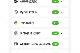 学习软件测试去哪里好、学软件测试哪里比较好
