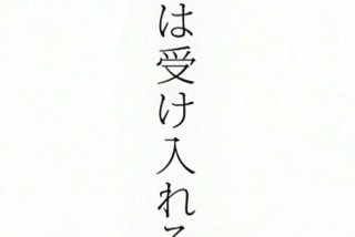 日文学习报名、日语学校报名