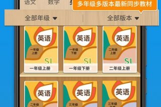 小学学习软件推荐，小学的软件哪个好