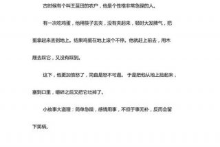 学习道理故事、《道理故事》