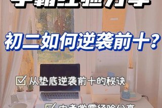 初二学习方法与技巧、初二咋学