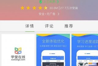 学习在线课堂 - 在线学堂下载