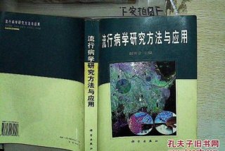 流行学主要应用于，流行学的任务不包括