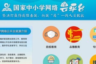 免费学习的网站中小学、免费中小学生网课平台